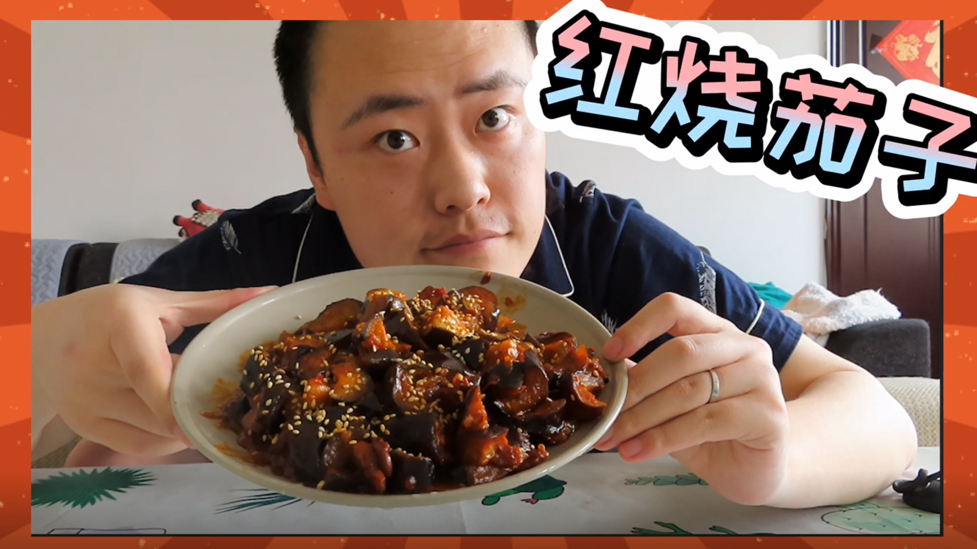 美味的红烧茄子一定让你流连忘返-快来尝